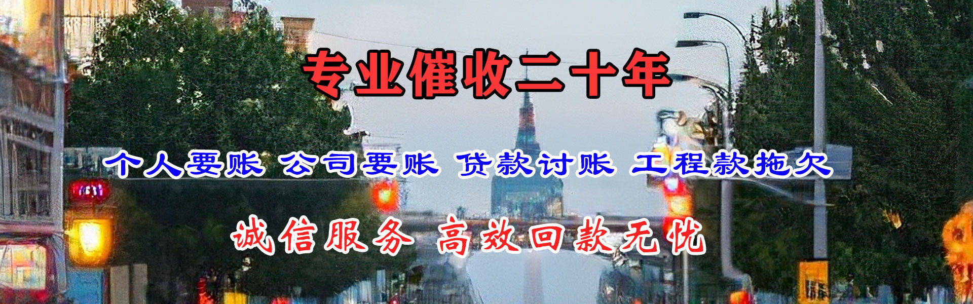 吴川要账公司