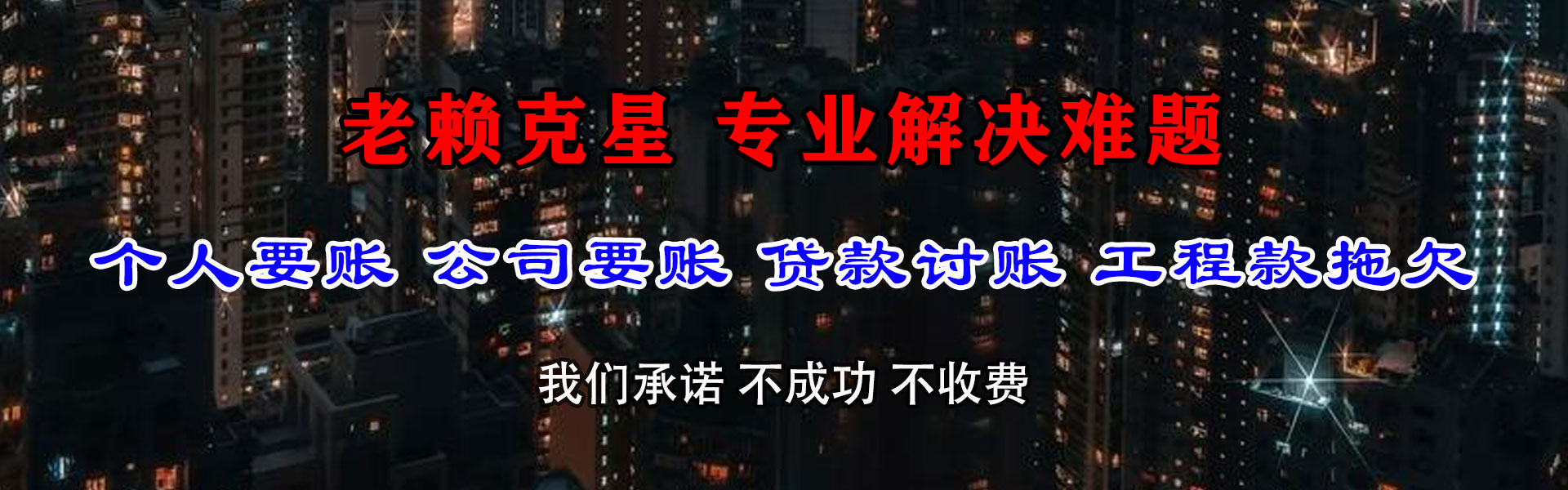 吴川催收公司